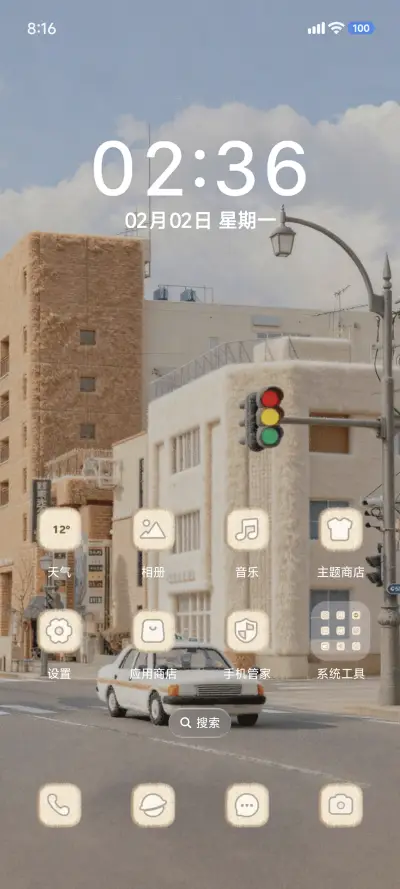 绒梦之旅 - Screenshot 3