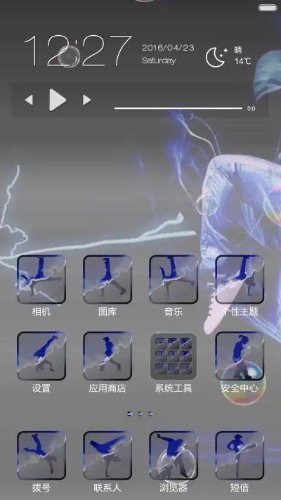 街舞 - Screenshot 2