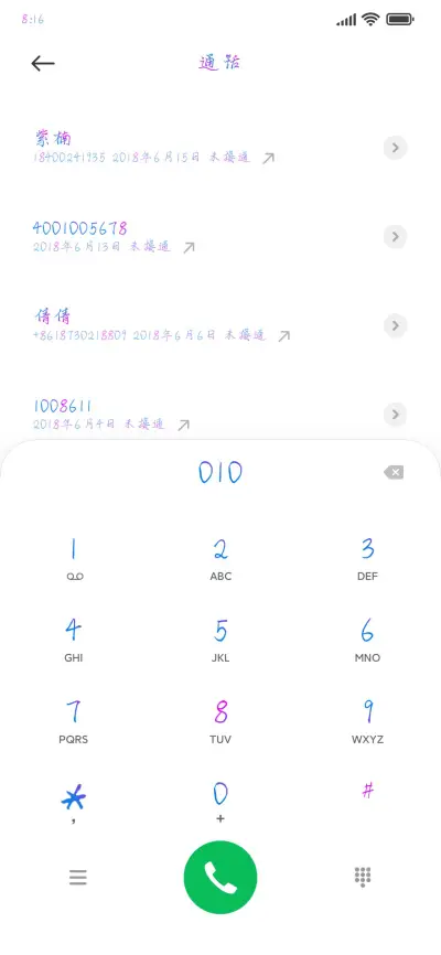 云烟成雨我想你 - Screenshot 1