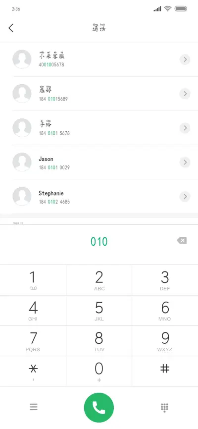 失恋情书 - Screenshot 1