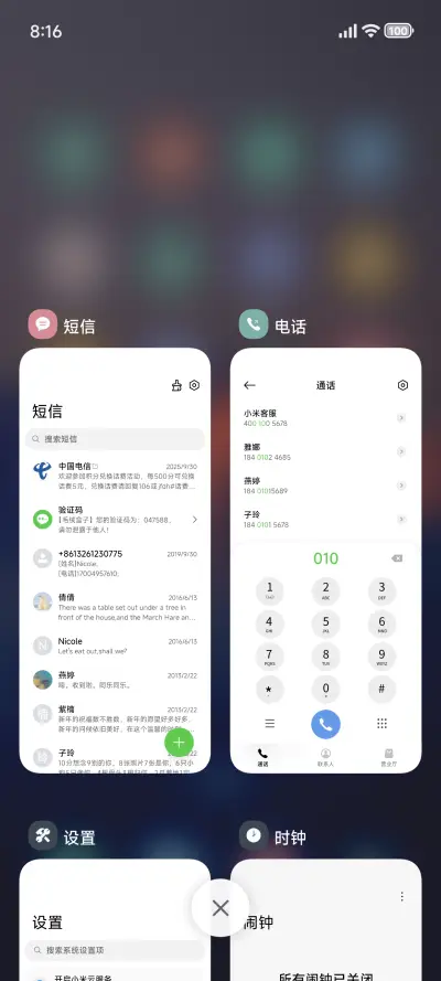 澎湃超级26 - Screenshot 4