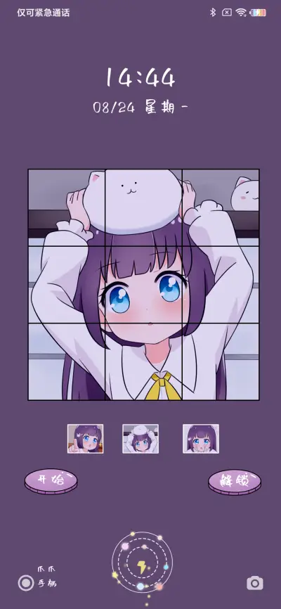 小可爱拼图游戏