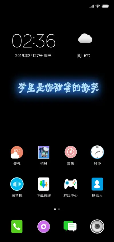 爱在梦里 - Screenshot 2