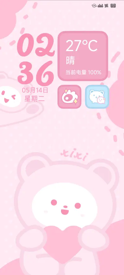 LIUI粉沁 - Screenshot 2