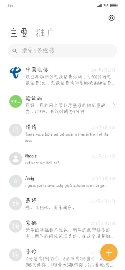 起司奶香喵 - Screenshot 2