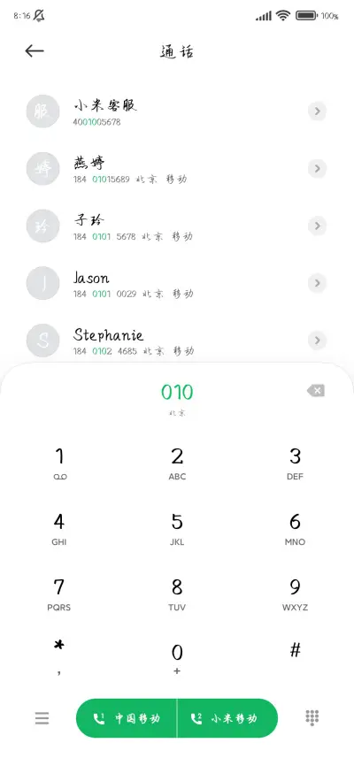 明月送清辉 - Screenshot 2