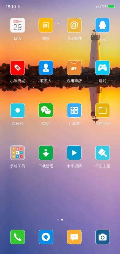 红色信封 - Screenshot 5