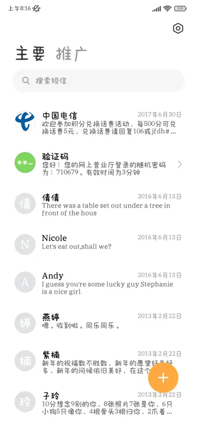 糟糕糟糕偷感大爆发 - Screenshot 3