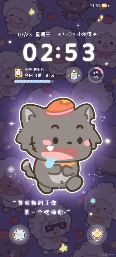 懒羊羊 多彩发光 - Screenshot 6