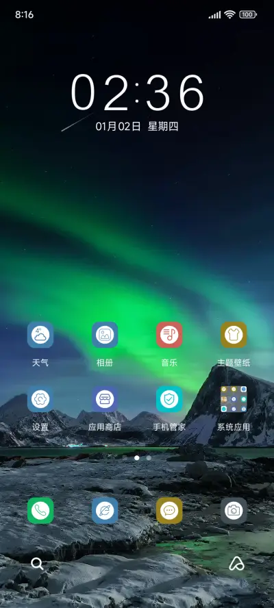 星光灿烂 动态 - Screenshot 2