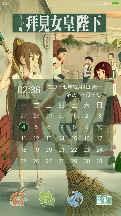 陛下快走·有妖气 - Screenshot 6