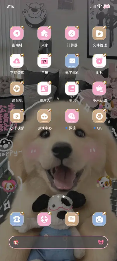 ins粉色发财小狗 - Screenshot 6