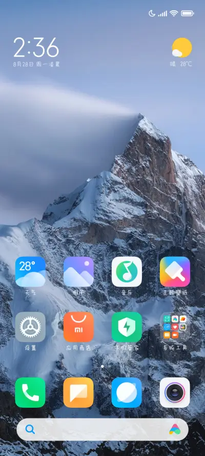 脑海倒叙你微笑 - Screenshot 5