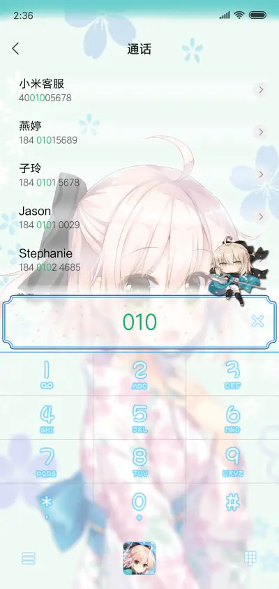 冲田总司 - Screenshot 6