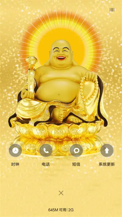 我佛慈悲 - Screenshot 4