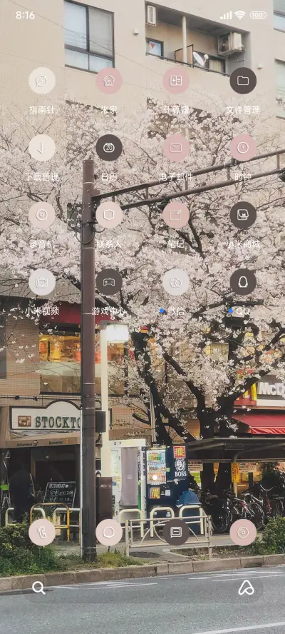 ins清新樱花树 - Screenshot 3