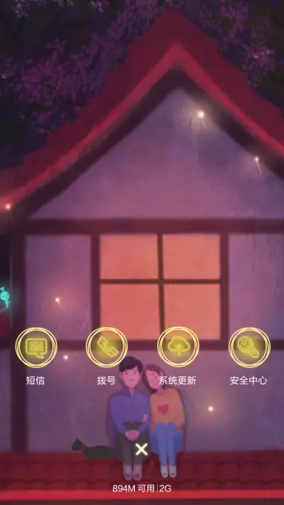 【抢红包】我们要白首不分离（音乐界面，日历界面） - Screenshot 4