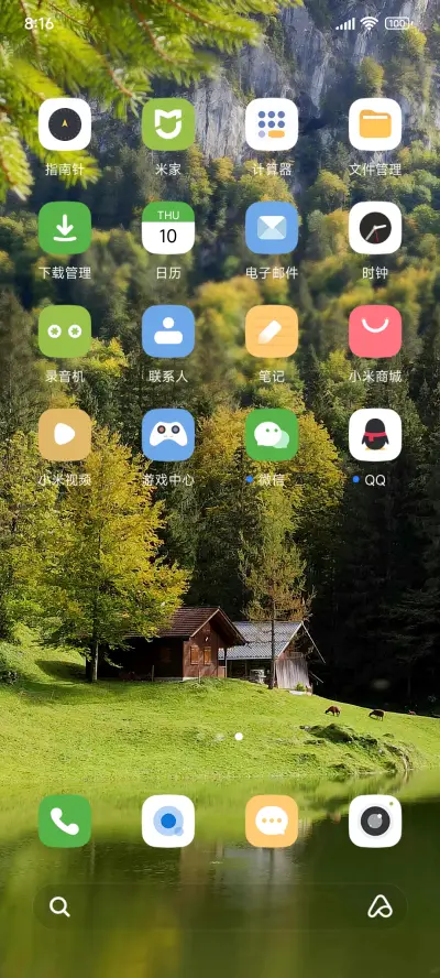 清新田园绿居 - Screenshot 3