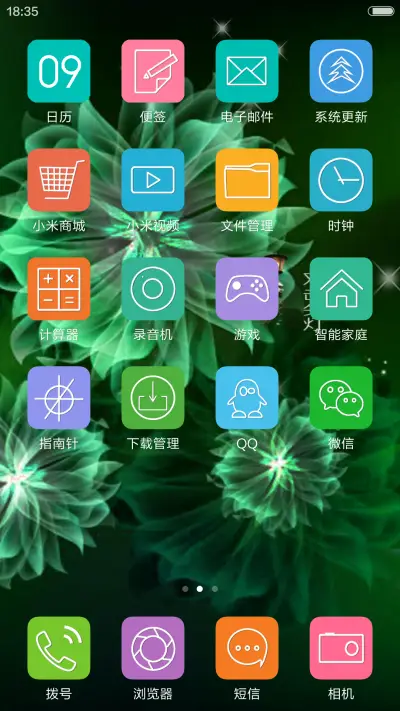 花——青色 - Screenshot 3
