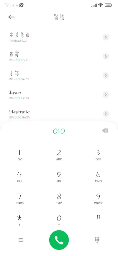 女孩节日快乐拼音体 - Screenshot 2