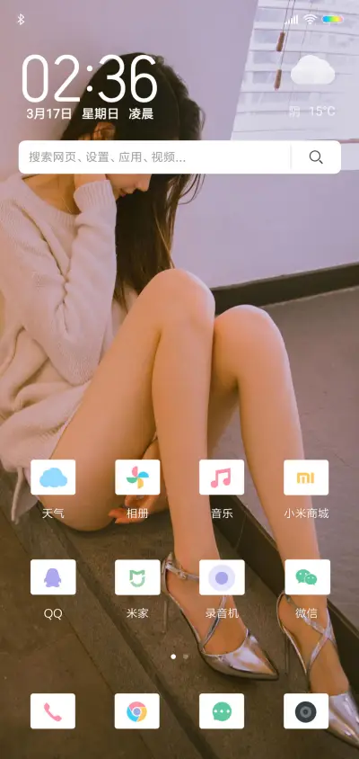 回家的诱惑 - Screenshot 2