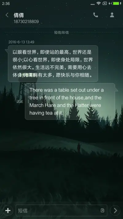 灯塔的守望 - Screenshot 8