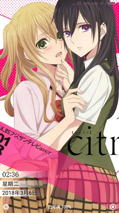 citrus - Screenshot 1
