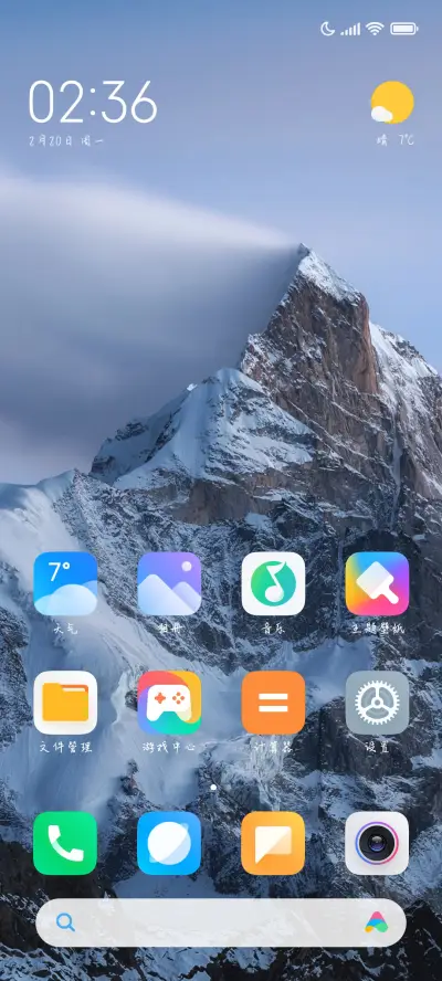 黎明前的破晓 - Screenshot 4