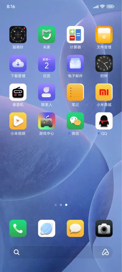 唯美澎湃X - Screenshot 3