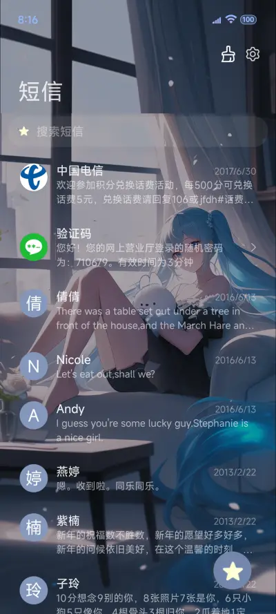 宕机女友 动态 - Screenshot 8