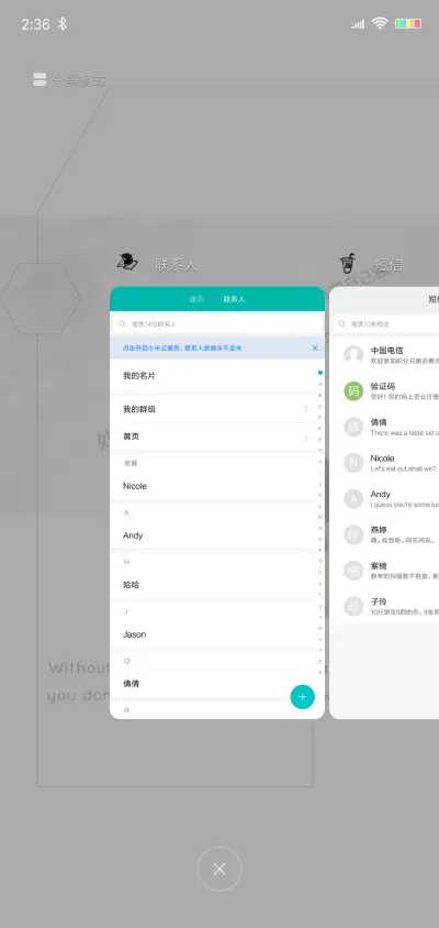 孤独是种开始 - Screenshot 4