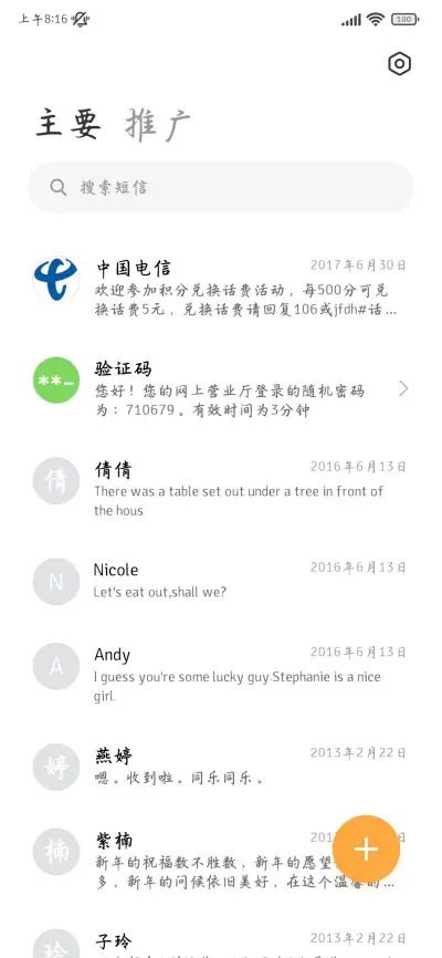 唯独山茶花永不落俗 - Screenshot 3