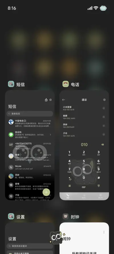 罗小黑 大眼萌 - Screenshot 8