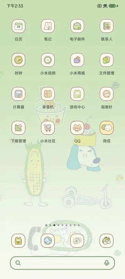 趣味食物贩卖机 - Screenshot 4