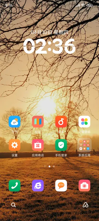 ins 夕阳树下 - Screenshot 2