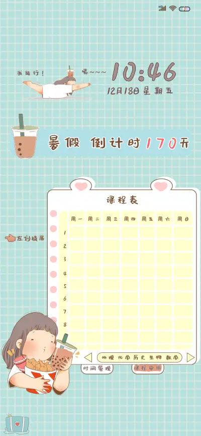 奶茶女孩 - Screenshot 3
