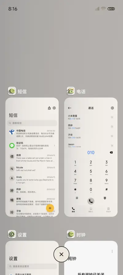 云杉绿 新拟态 - Screenshot 4