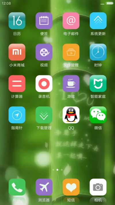 牵手一起走（好评抽奖动态） - Screenshot 3