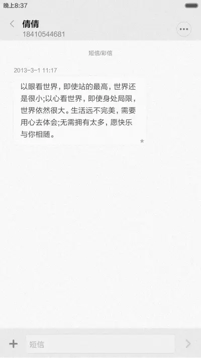 小简约 - Screenshot 8