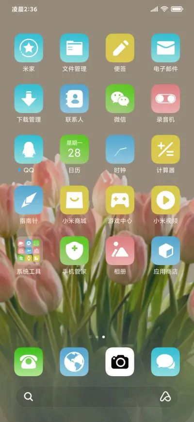 ins简约郁金香 - Screenshot 3