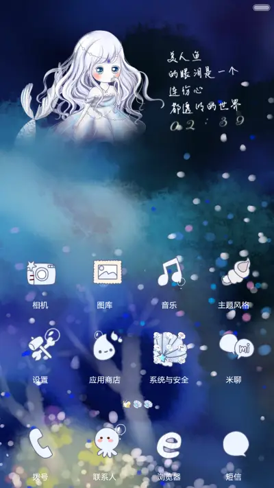 小薇人鱼的眼泪【多锁屏+音乐界面+自由桌面】 - Screenshot 6