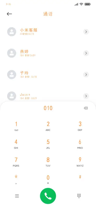 一口月饼 - Screenshot 1