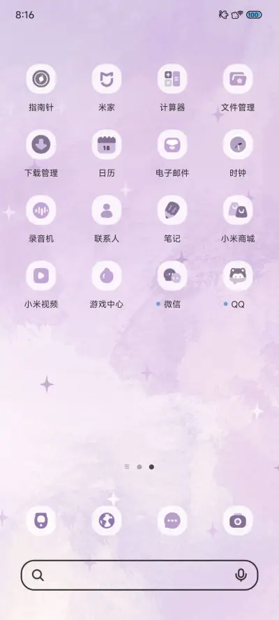 紫色系 点点星图 - Screenshot 4
