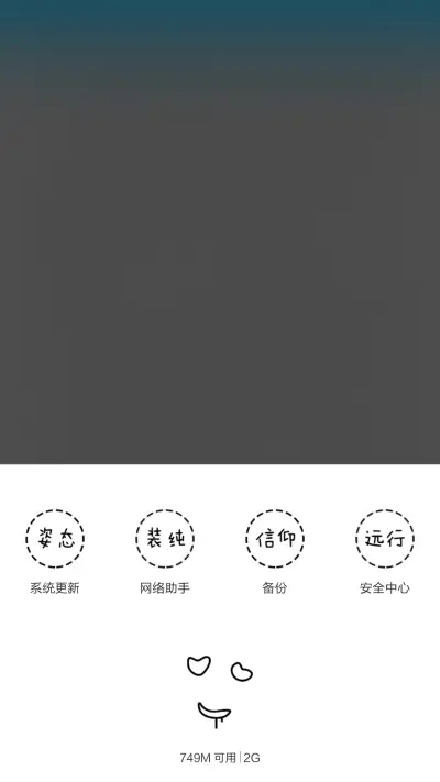 【3锁屏&全图标】然而，有什么卵用 - Screenshot 6