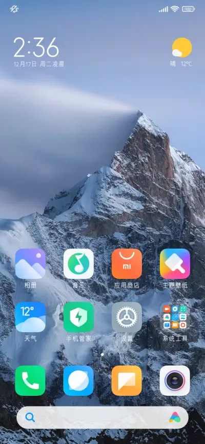 mini方块黑体简修 - Screenshot 5