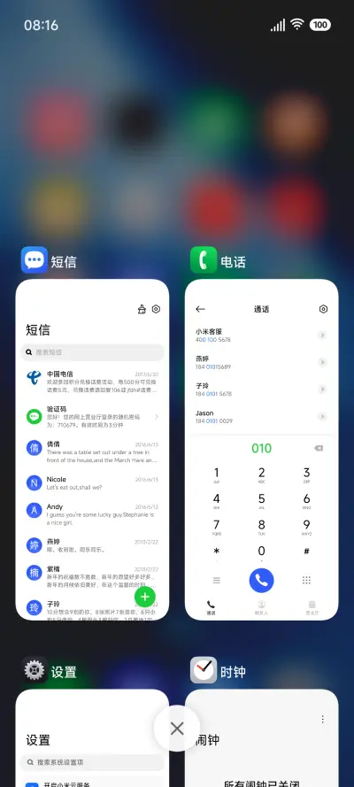 星燃OS3 - Screenshot 4