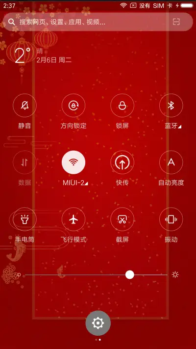 喜气发财迎好运 - Screenshot 5