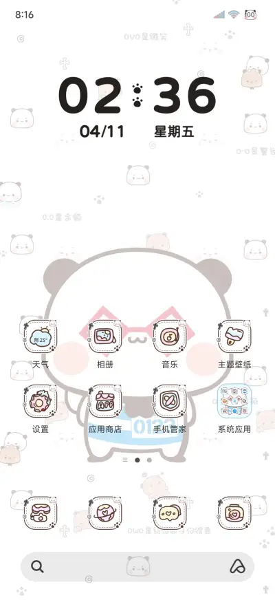 权威一二肯恰那多图 - Screenshot 10