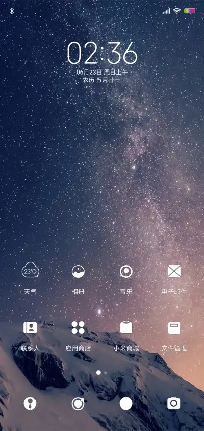 简约for星辰 - Screenshot 2