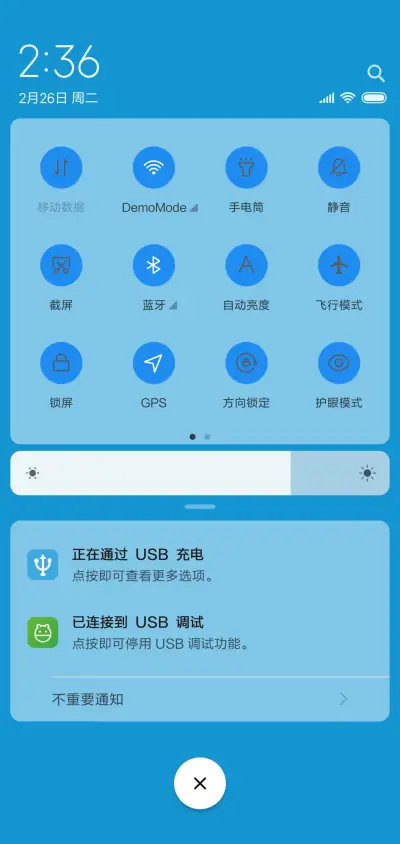 天空蔚蓝 - Screenshot 5